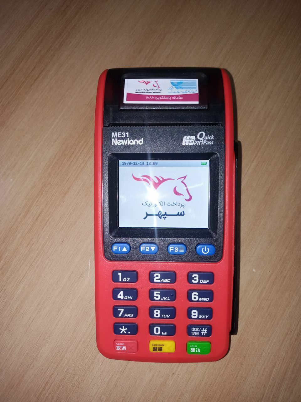 newland me31 - 4G