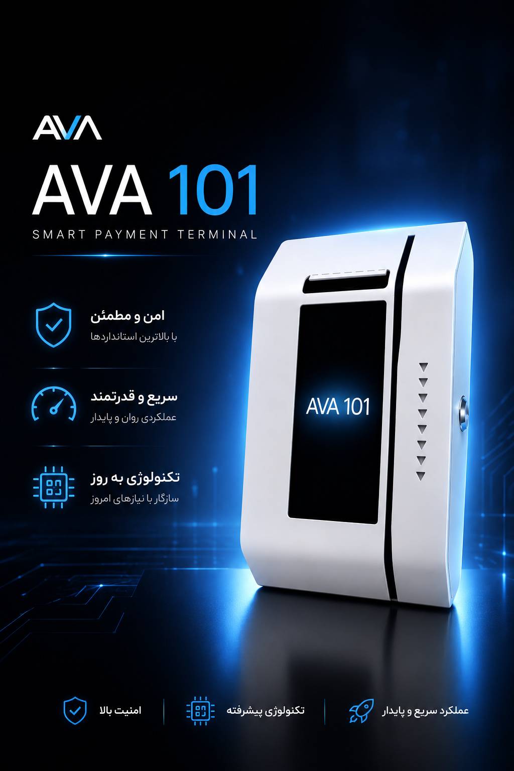 کش لس ava101